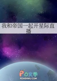 我和帝国元帅被黏住了!紫矜