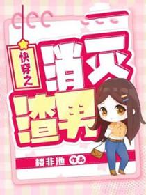 快穿之消灭光环