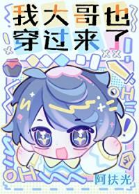 穿越大哥大