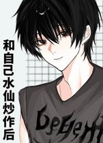 水仙自恋的传说