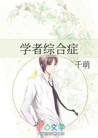 学者综合症是天才吗