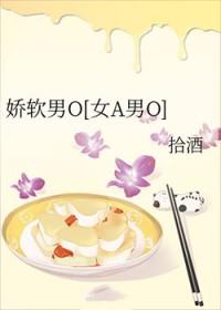 娇软omega推荐