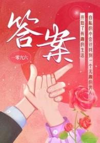 答案大全