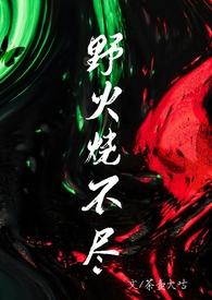 野火烧不尽诗名是什么