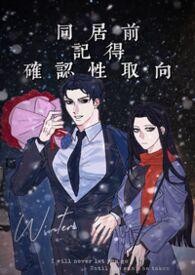 同居前还有遗言吗