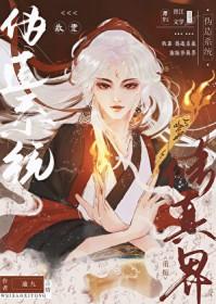 我靠系统做任务 无限