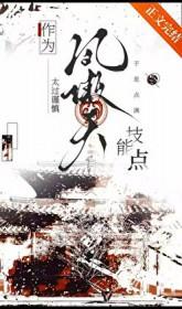 凤傲天女主角动漫