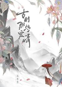 古代有爱情