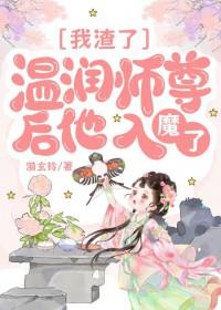 渣了师尊后我跑了免费阅读