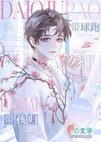 受带球跑推荐