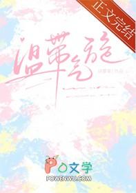 温带气旋龙卷