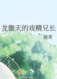 龙傲天男主是omega