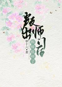 背叛师门是什么意思