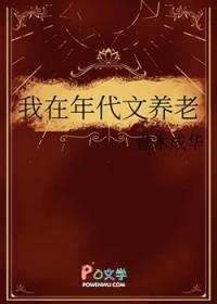 我在年代文养大佬