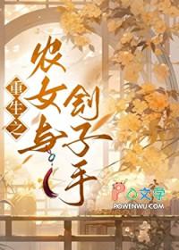 农女与王爷