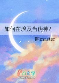 重磅披露西方