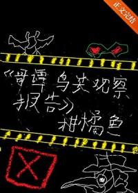 哥谭公报