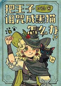 只有遇到真爱才会解除