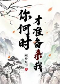 你什么时候准备好我们就可以动身翻译