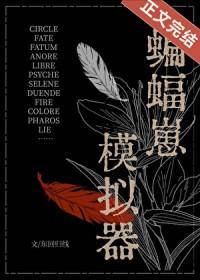 蝙蝠崽穿越横滨的开挂日常格格党
