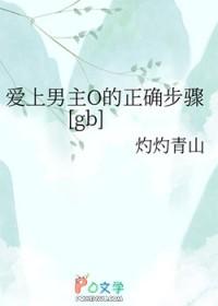 爱上男神