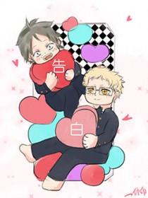 排球少年 山田