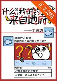 我的钓鱼竿