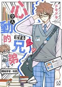 伪装直男27