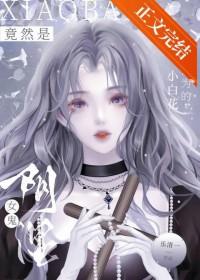 小白花长相的女生