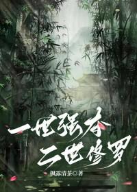 一世两世是什么意思
