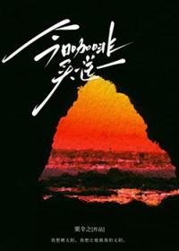 瑞幸咖啡除了咖啡还有什么