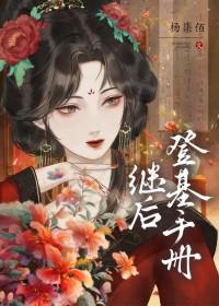 继室什么意思?
