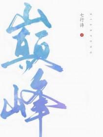 巅峰守卫5v5突袭模式回应批评