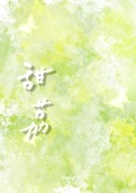 甜齁