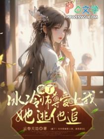 冰哥师尊