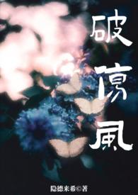 破伤风剑