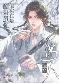 酷哥什么来头