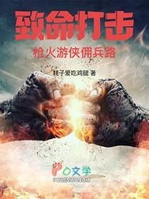致命射击