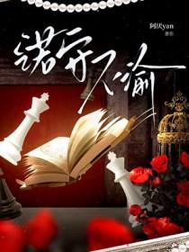 唐人街探案里思诺