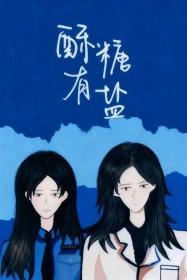 酥糖的配料表
