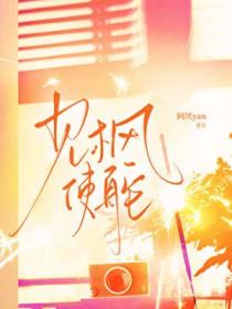 见风使舵是什么意思解释