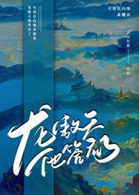 男主他非要反派he[穿书