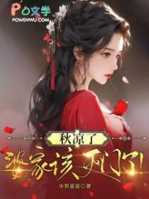 秋凉了
