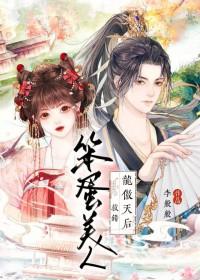 笨蛋美人救错龙傲天后全文阅读