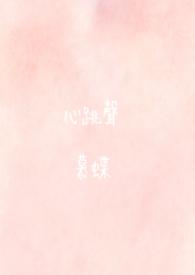 心跳声拟声词