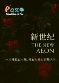 新世纪人外百合