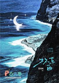 坏东西接在好东西后面四字成语