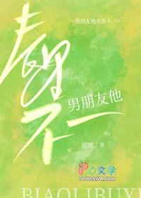 一个男人表里不一