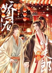 哑巴夫君会疼人