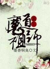 魔道祖师新修版后记